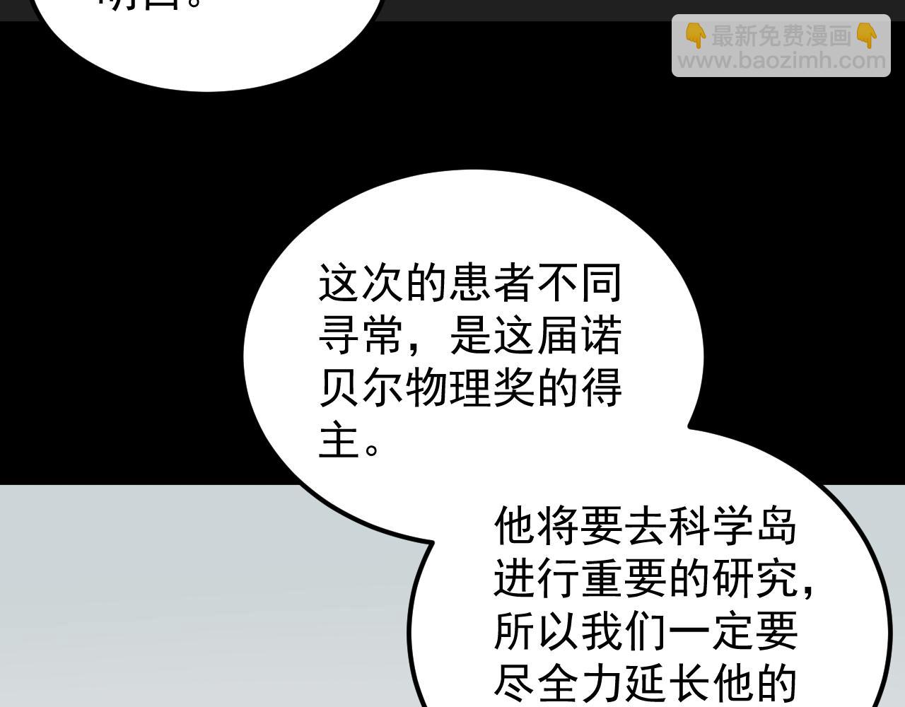 第195话 科学岛(1/3)-第199话
