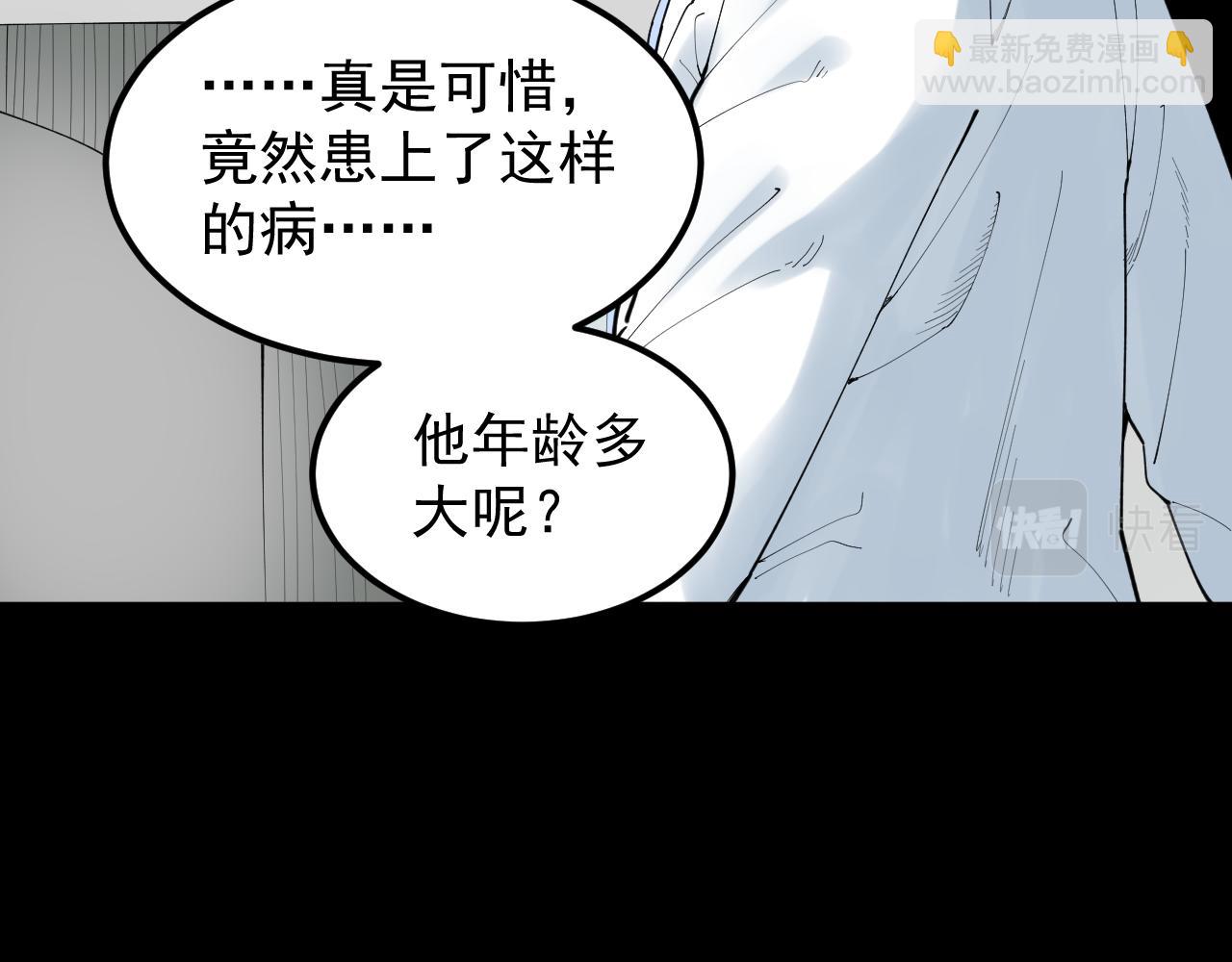 第195话 科学岛(1/3)-第199话