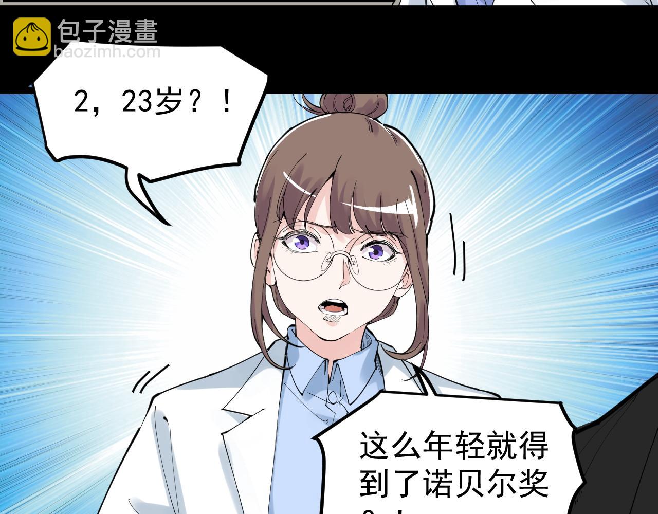 第195话 科学岛(1/3)-第199话