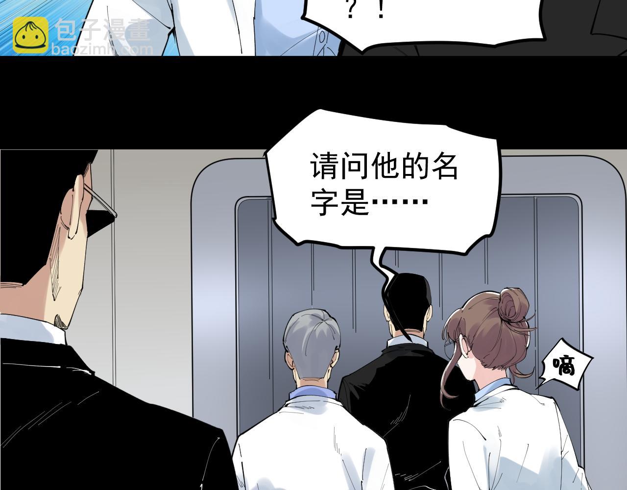 第195话 科学岛(1/3)-第199话