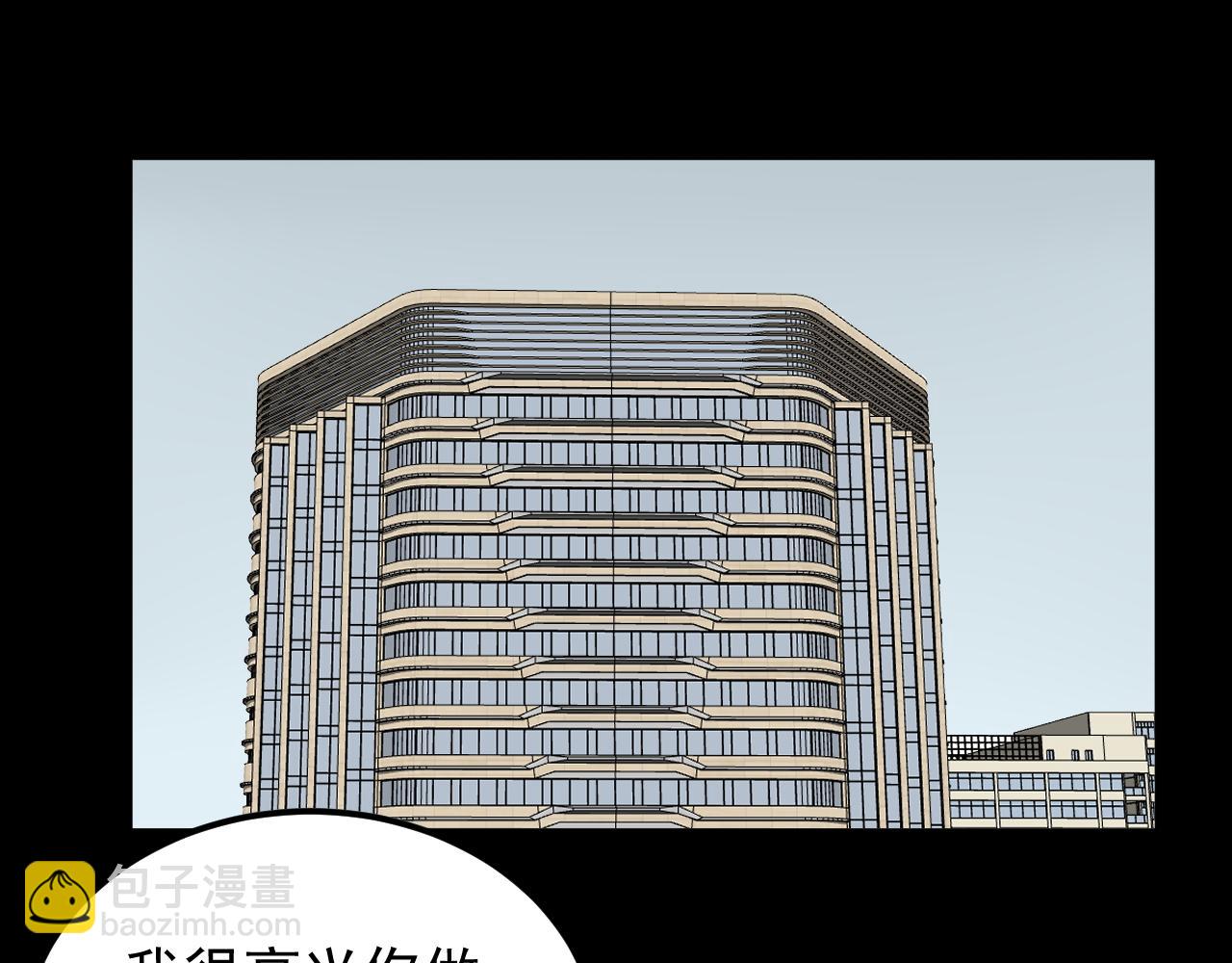 第195话 科学岛(1/3)-第199话