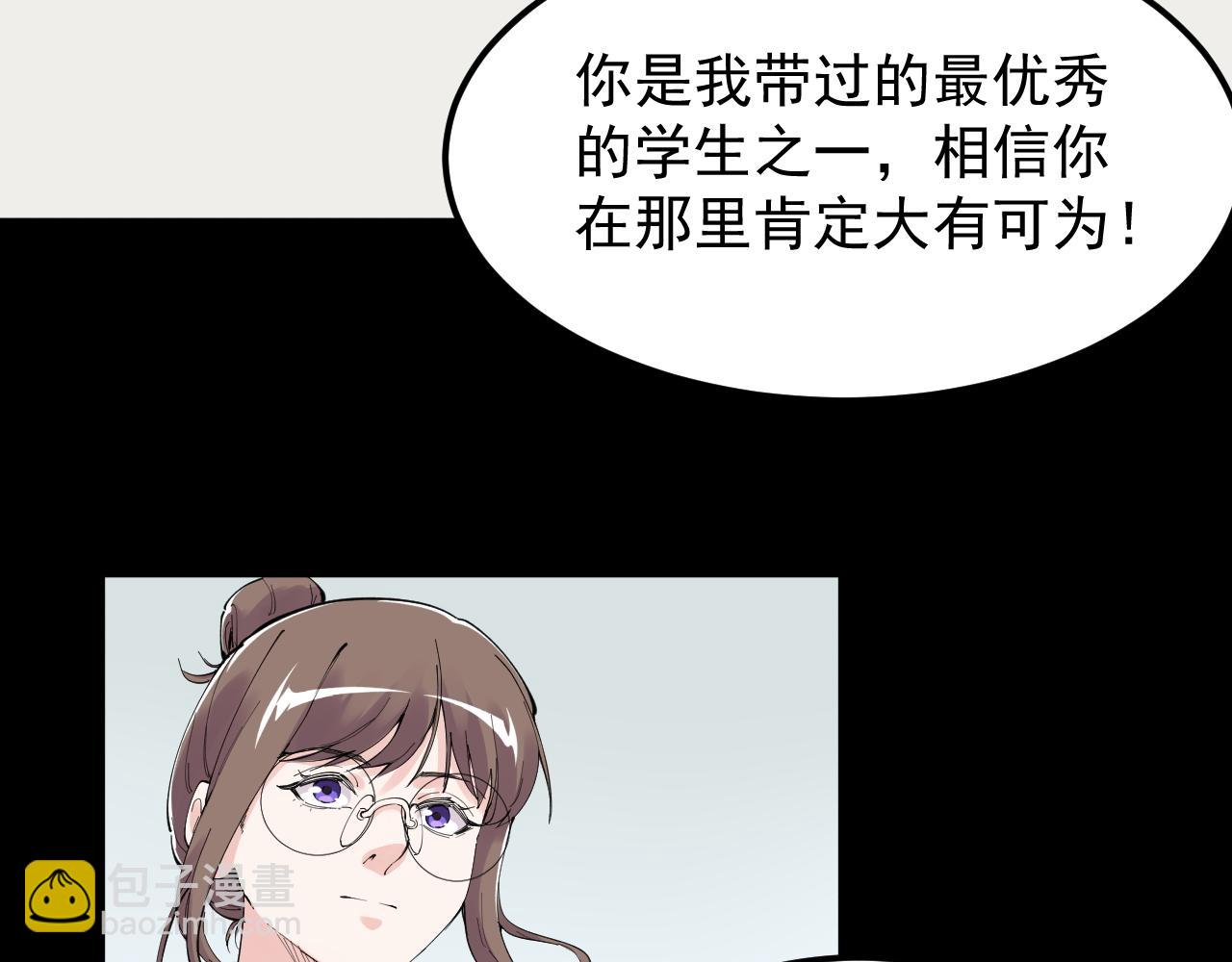 第195话 科学岛(1/3)-第199话