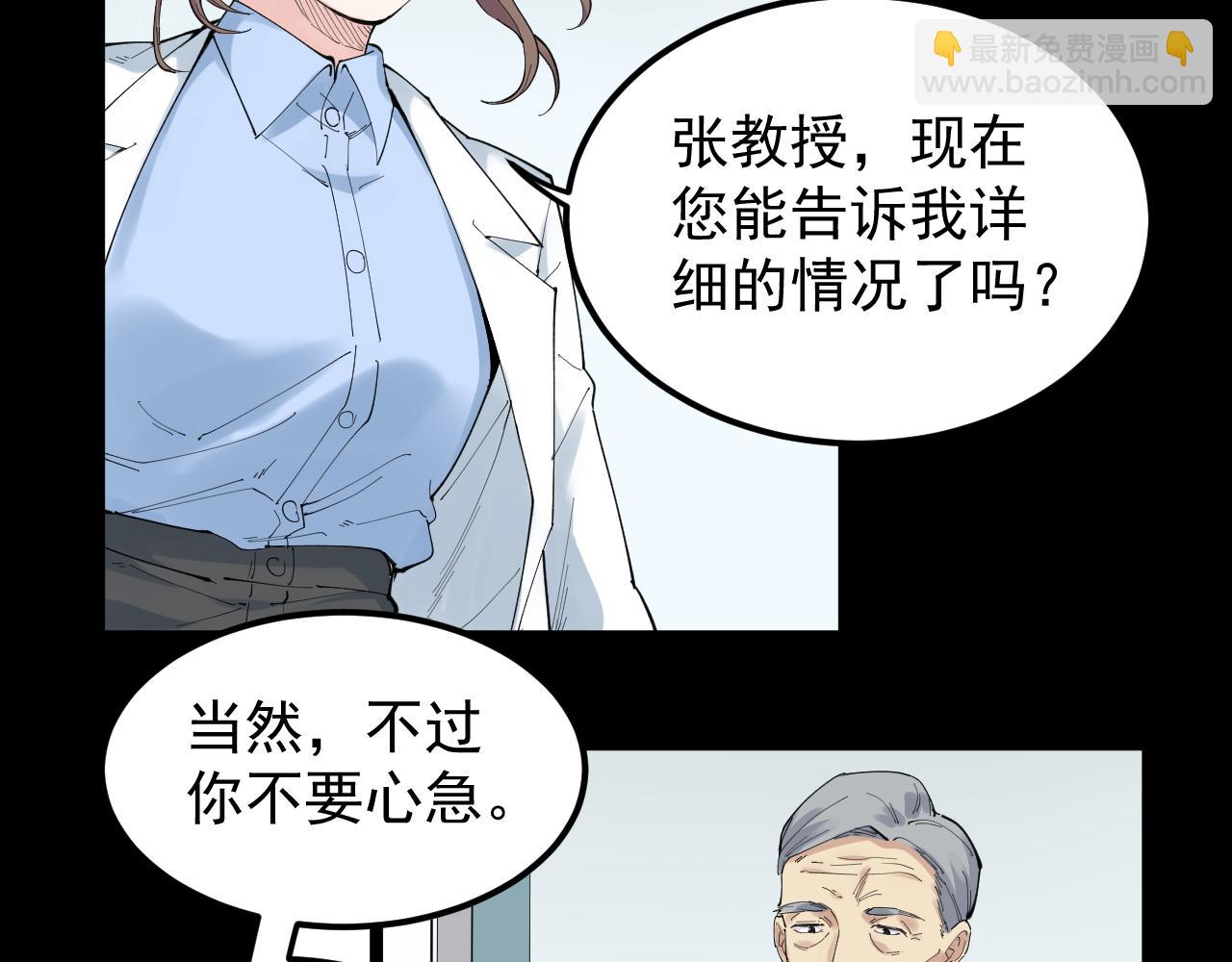 第195话 科学岛(1/3)-第199话