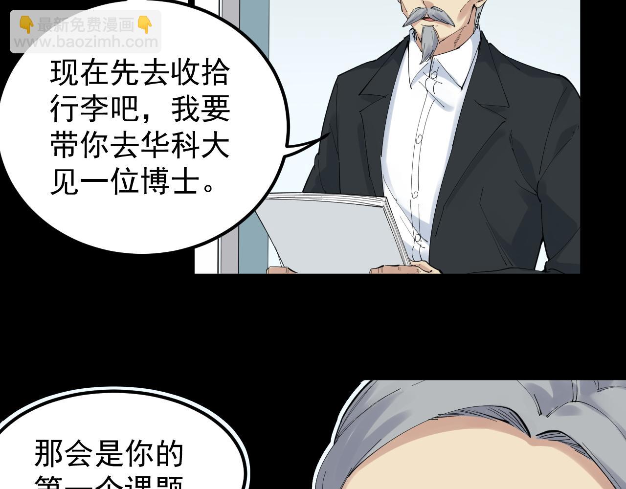 第195话 科学岛(1/3)-第199话