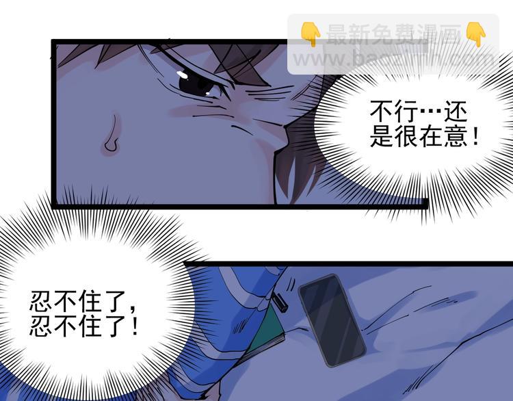 第2话 数学老师真牛批(1/3)-第3话