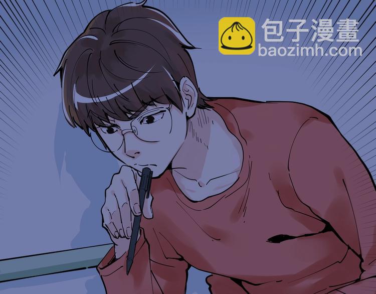 第2话 数学老师真牛批(1/3)-第3话
