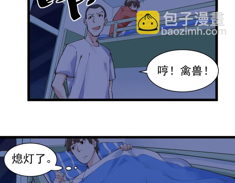 第2话 数学老师真牛批(1/3)-第3话