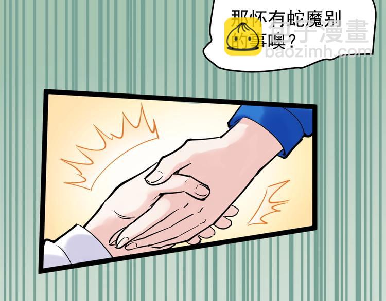 第20话 学生中的老油条(1/3)-第21话