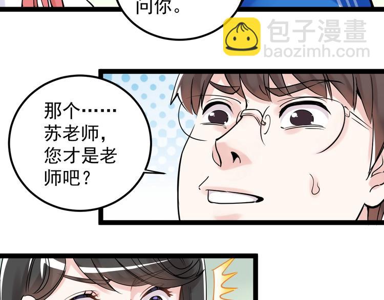 第20话 学生中的老油条(1/3)-第21话
