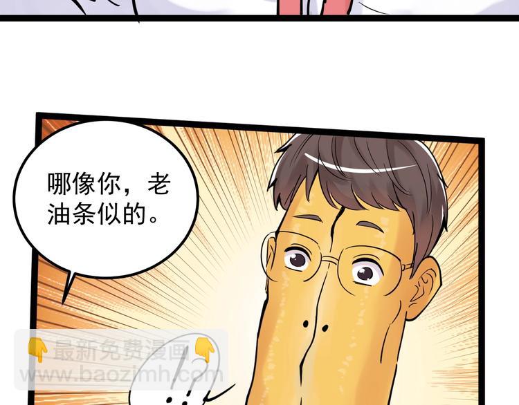 第20话 学生中的老油条(1/3)-第21话