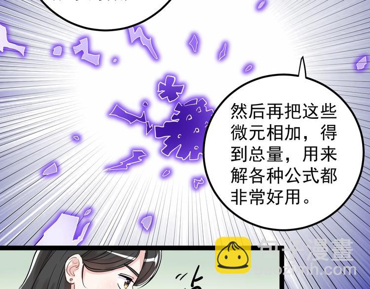 第20话 学生中的老油条(1/3)-第21话