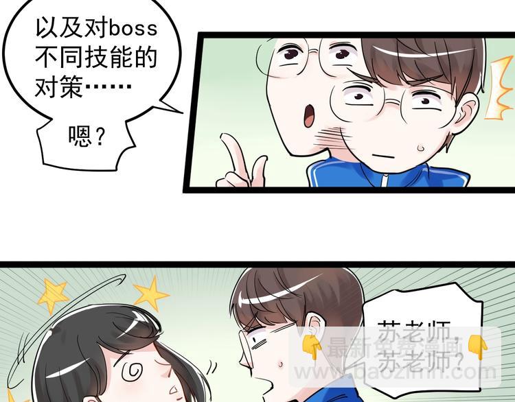 第20话 学生中的老油条(1/3)-第21话