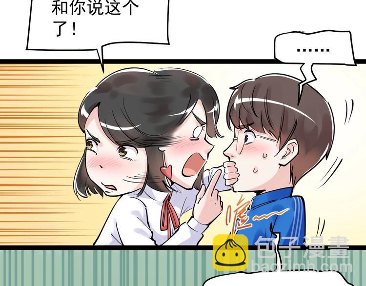 第20话 学生中的老油条(1/3)-第21话