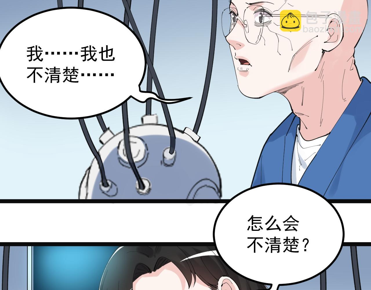 第197话 碌碌一生(1/3)-第201话