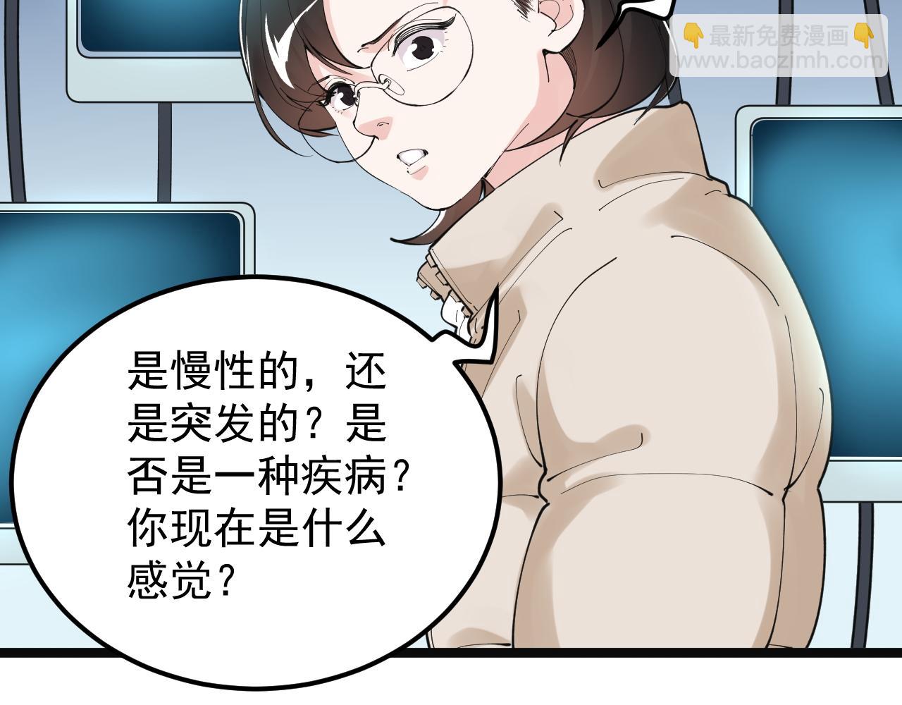 第197话 碌碌一生(1/3)-第201话