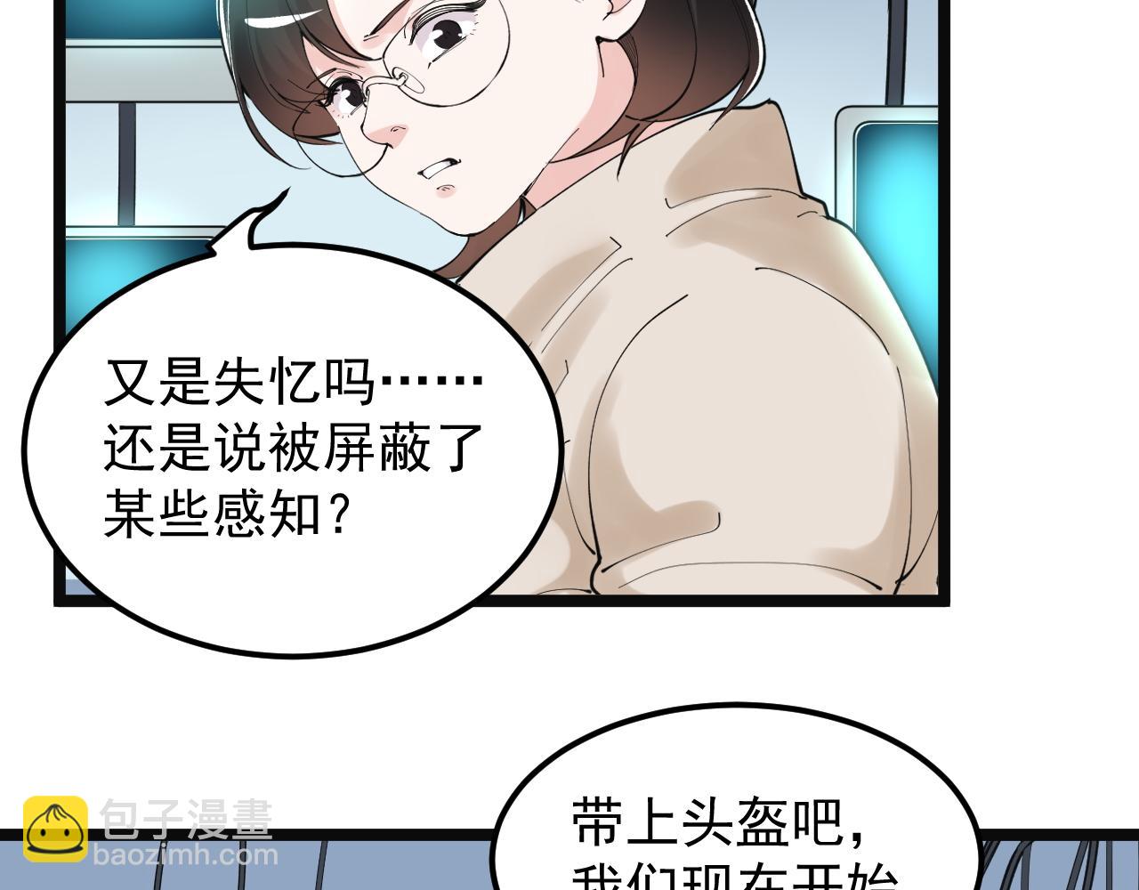 第197话 碌碌一生(1/3)-第201话
