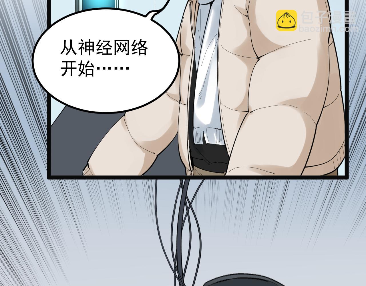 第197话 碌碌一生(1/3)-第201话