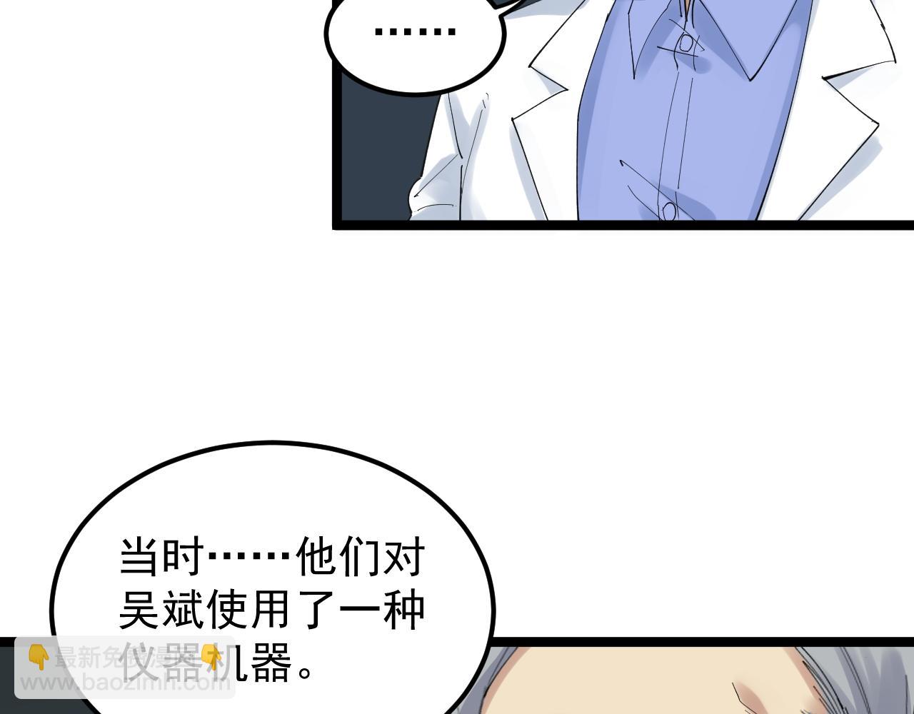 第199话 拯救吴斌(1/2)-第203话