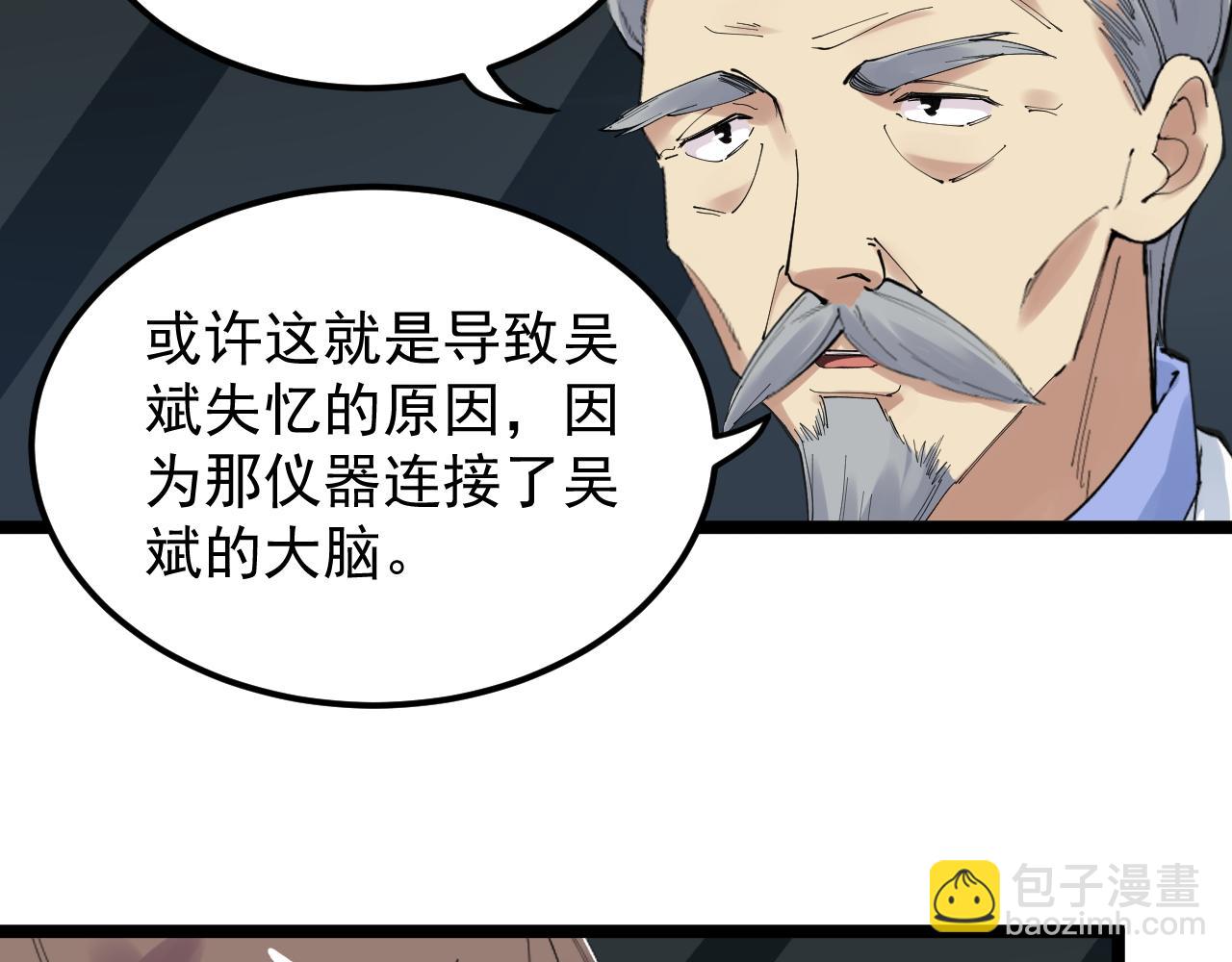 第199话 拯救吴斌(1/2)-第203话