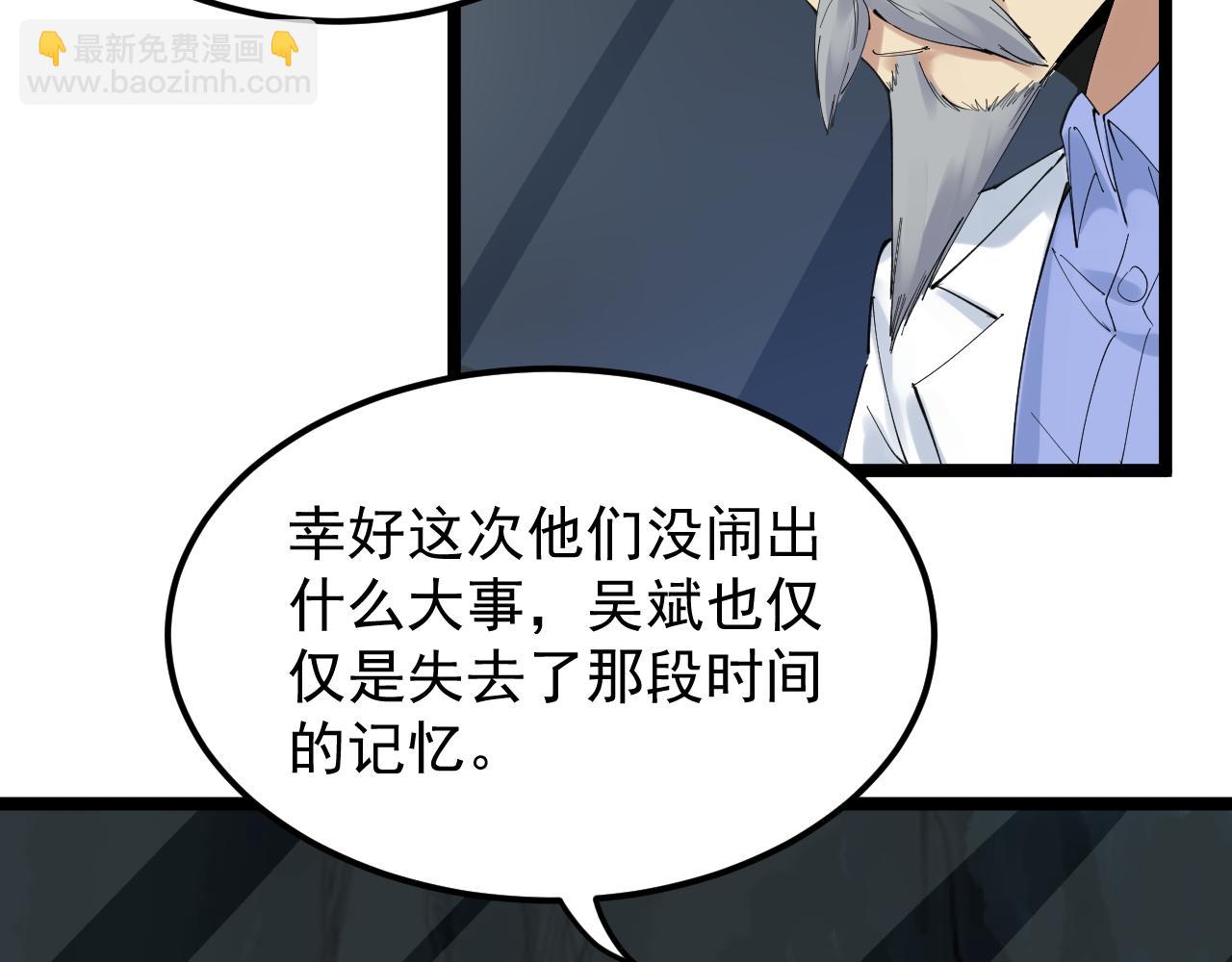 第199话 拯救吴斌(1/2)-第203话