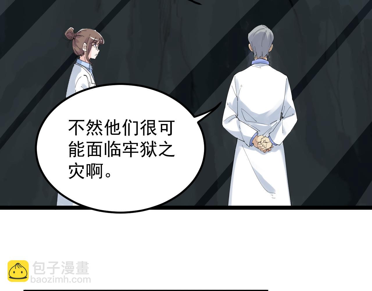 第199话 拯救吴斌(1/2)-第203话
