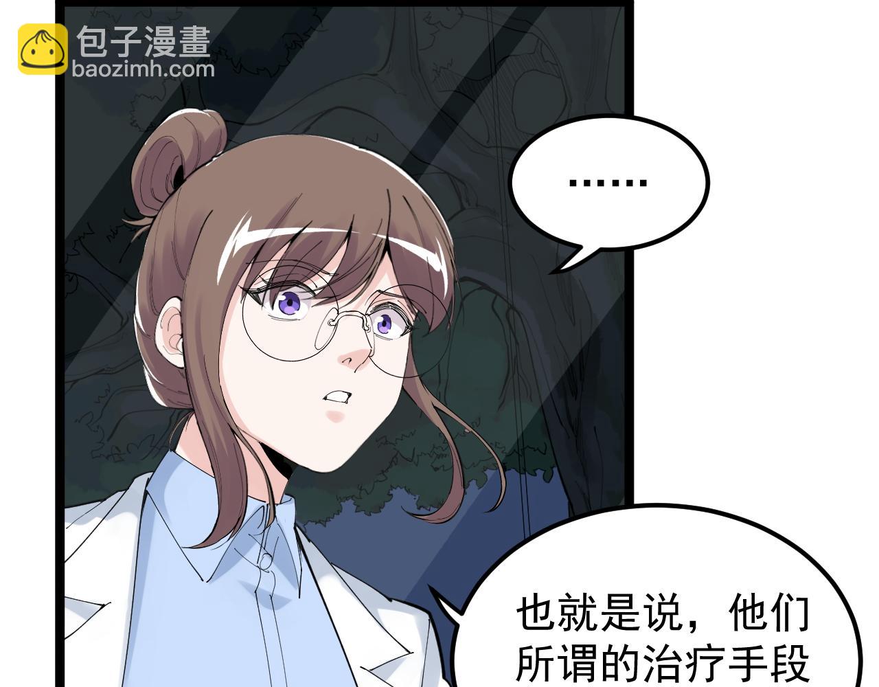 第199话 拯救吴斌(1/2)-第203话