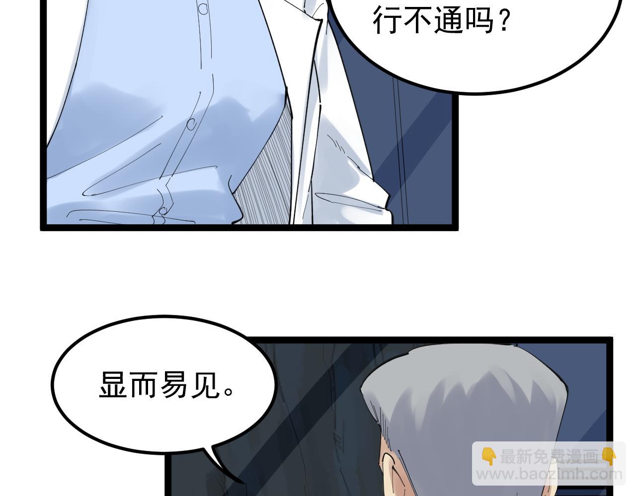 第199话 拯救吴斌(1/2)-第203话
