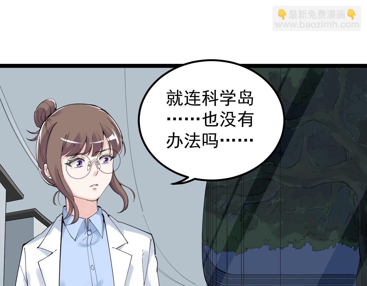 第199话 拯救吴斌(1/2)-第203话