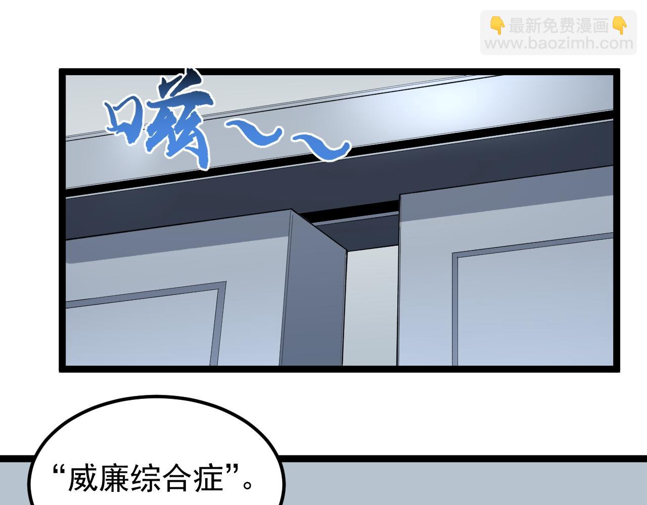 第199话 拯救吴斌(1/2)-第203话