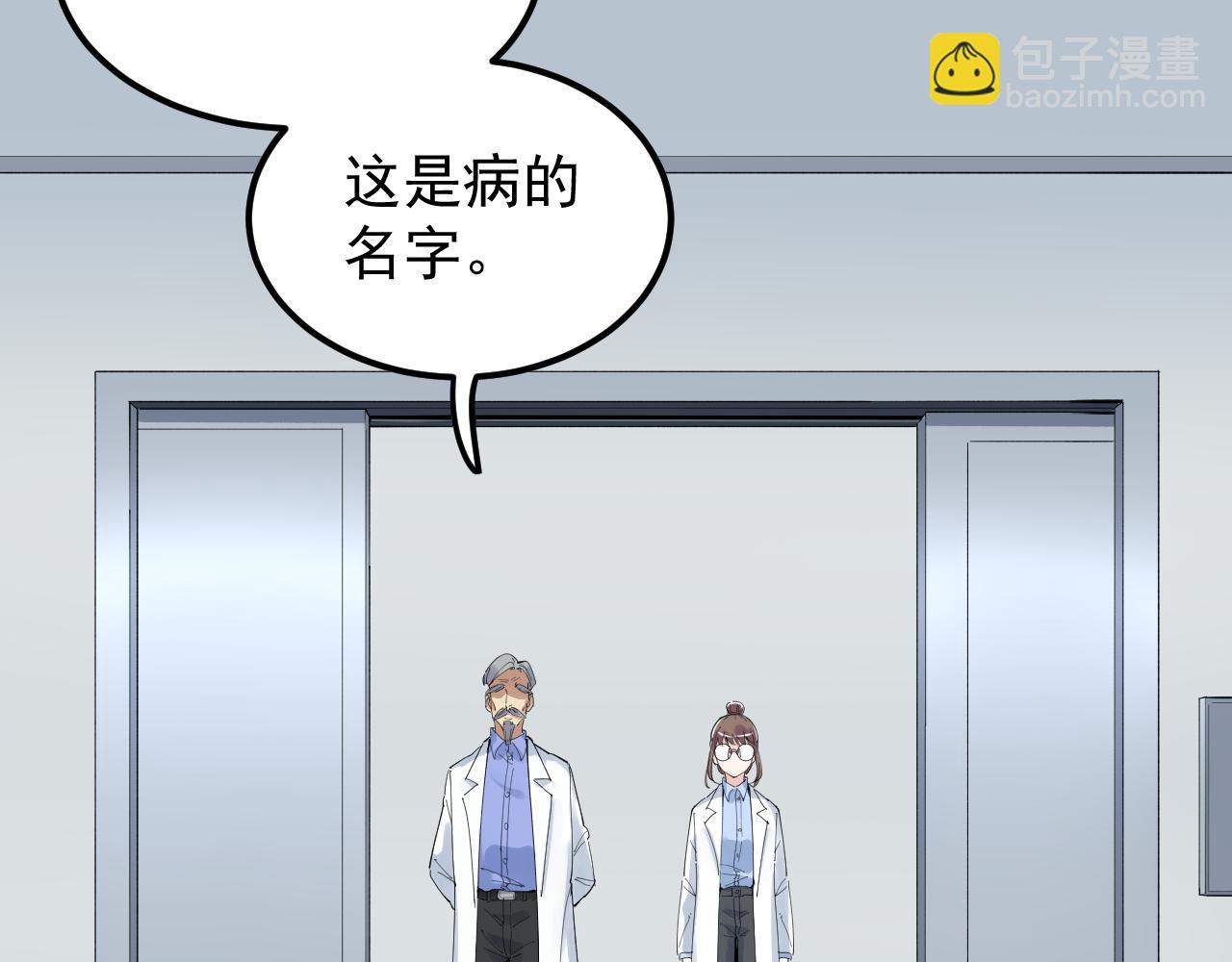 第199话 拯救吴斌(1/2)-第203话