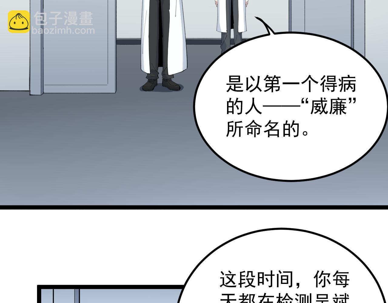 第199话 拯救吴斌(1/2)-第203话