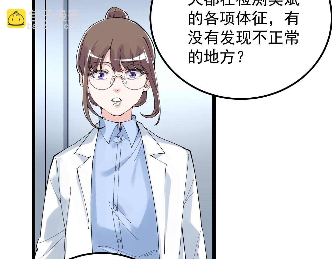 第199话 拯救吴斌(1/2)-第203话