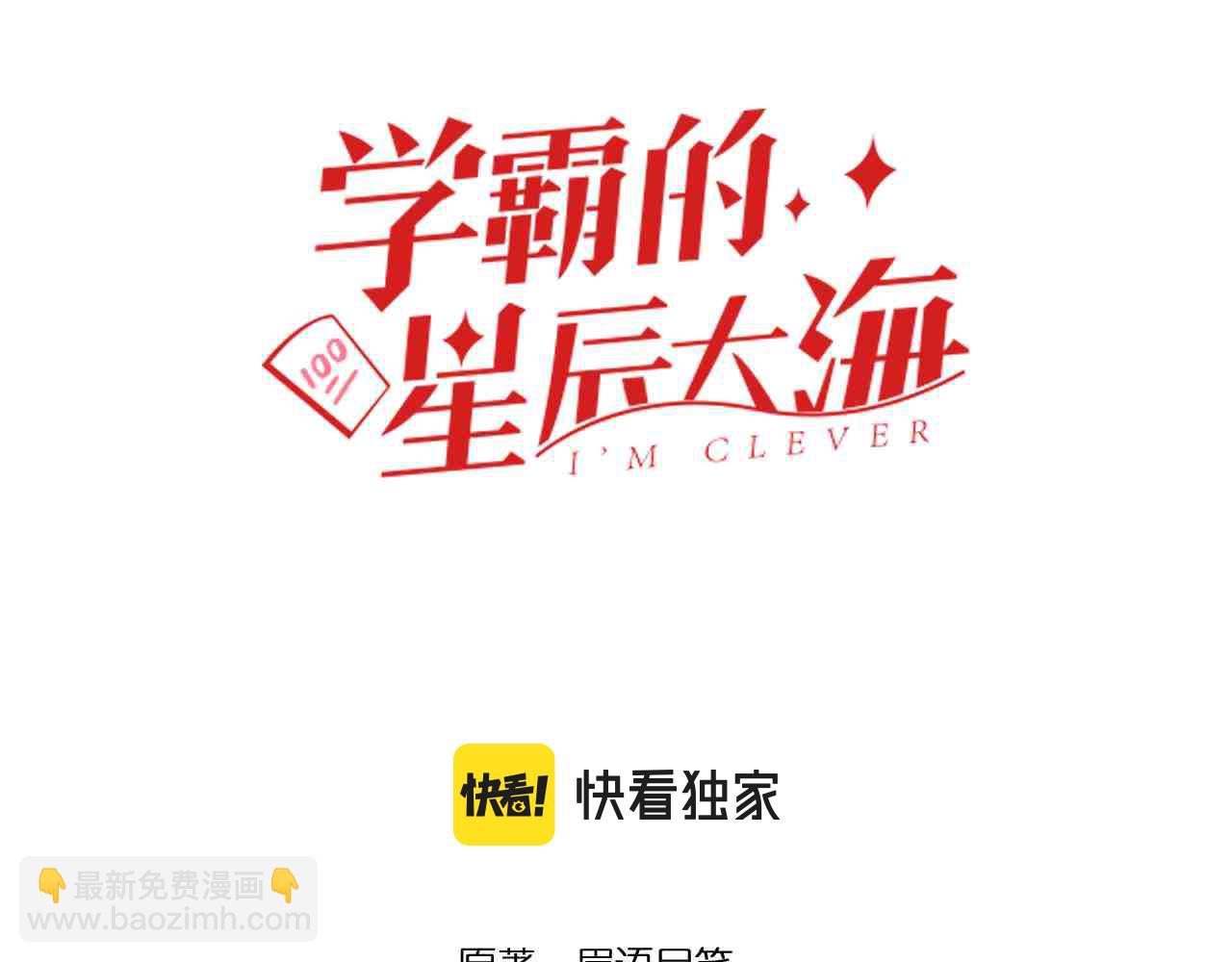 第199话 拯救吴斌(1/2)-第203话