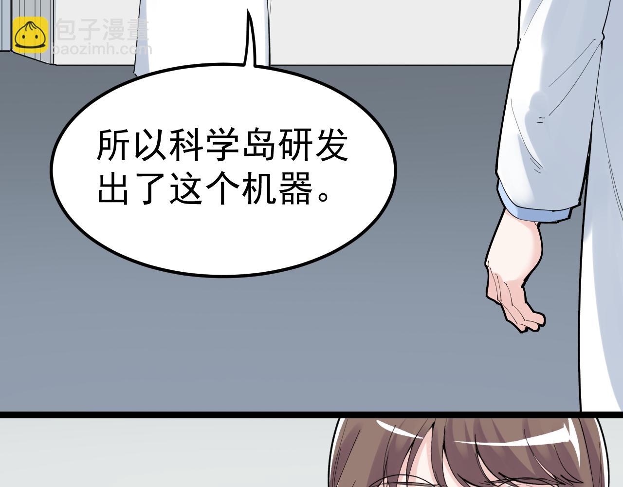 第199话 拯救吴斌(1/2)-第203话