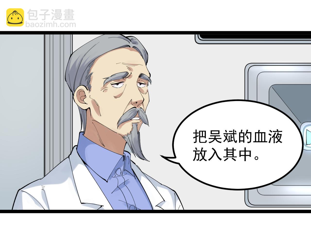 第199话 拯救吴斌(1/2)-第203话