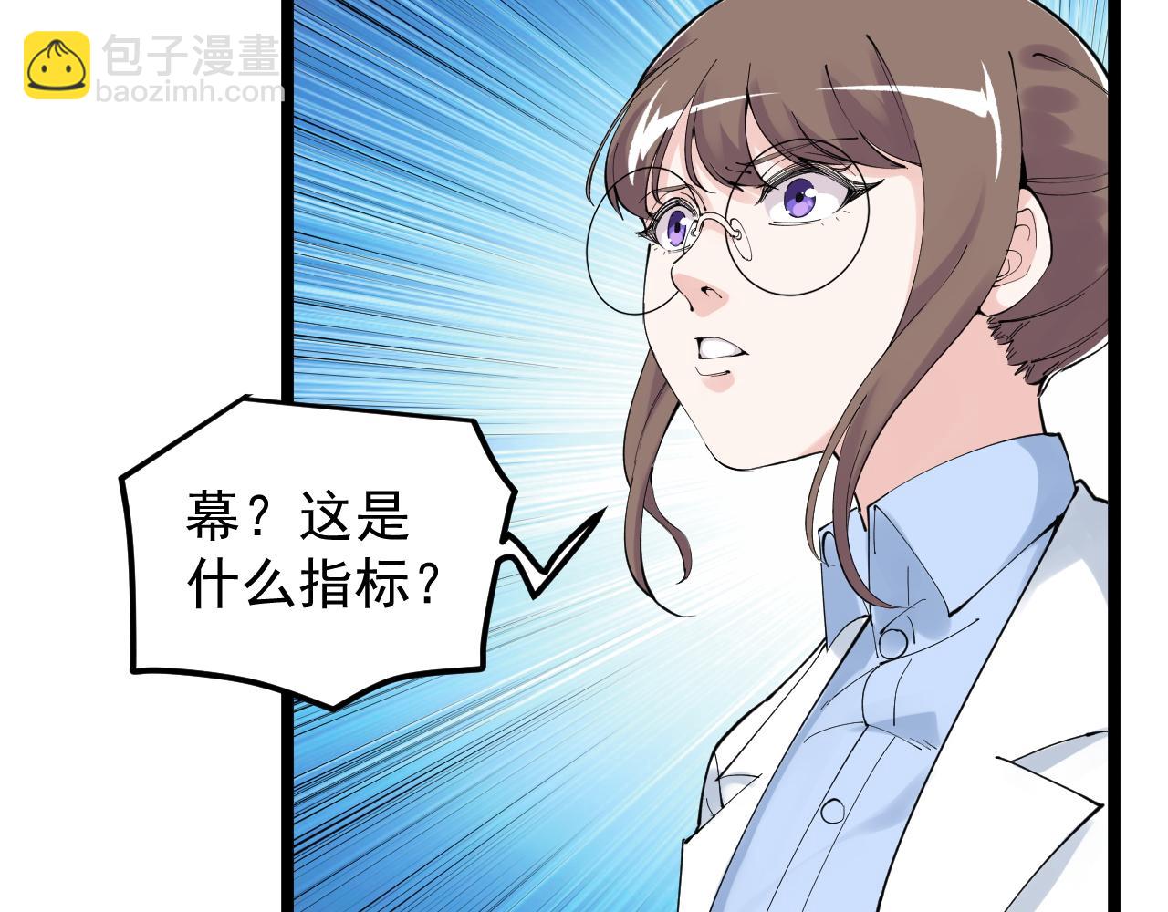 第199话 拯救吴斌(1/2)-第203话