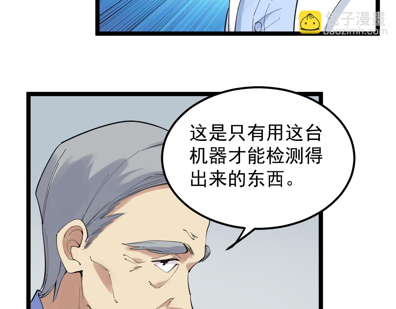 第199话 拯救吴斌(1/2)-第203话
