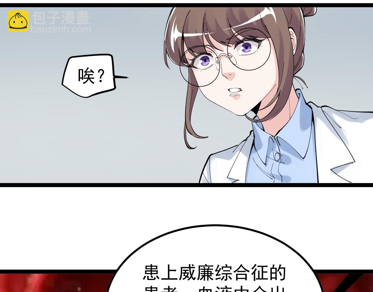 第199话 拯救吴斌(1/2)-第203话