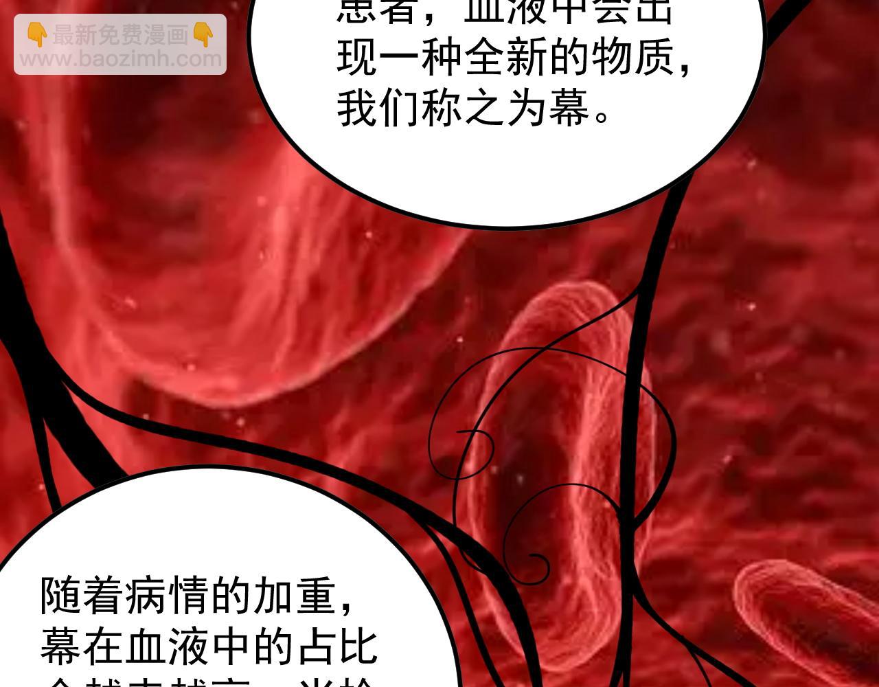 第199话 拯救吴斌(1/2)-第203话