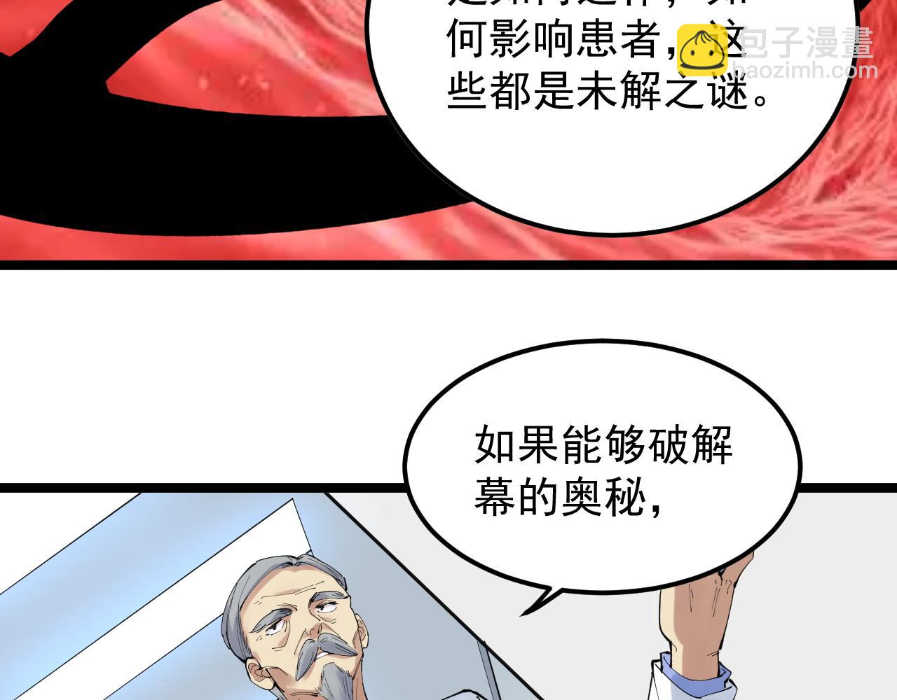 第199话 拯救吴斌(1/2)-第203话