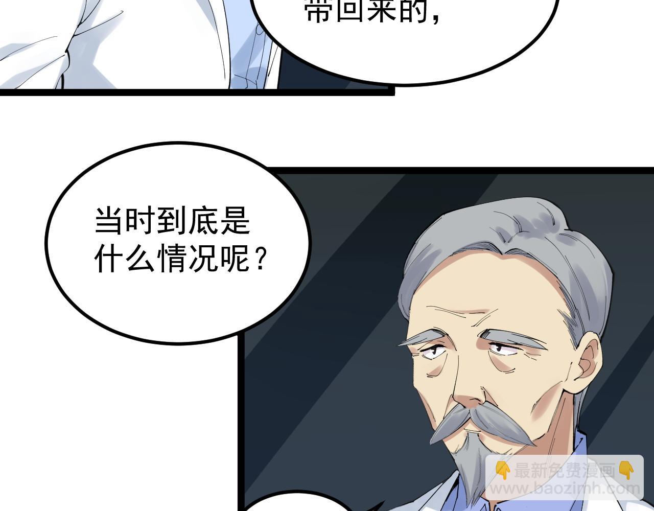 第199话 拯救吴斌(1/2)-第203话