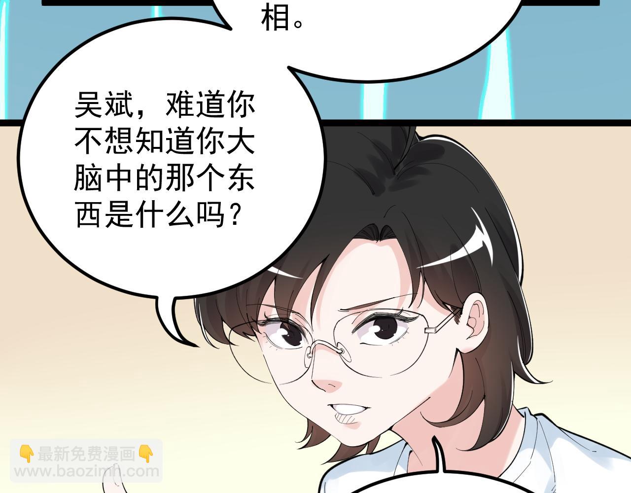 第201话 系统的深处(1/3)-第205话