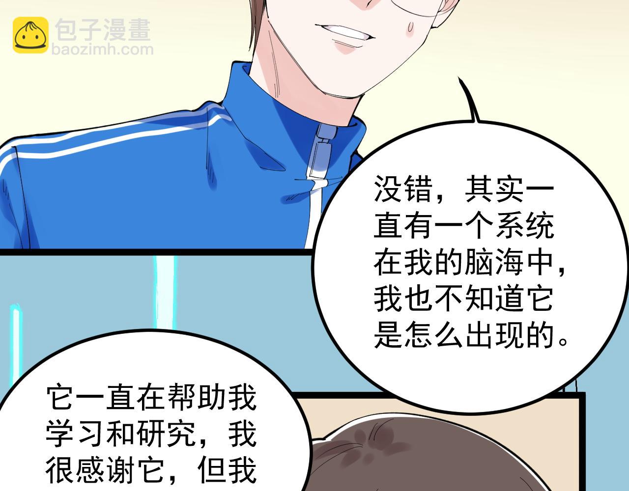 第201话 系统的深处(1/3)-第205话