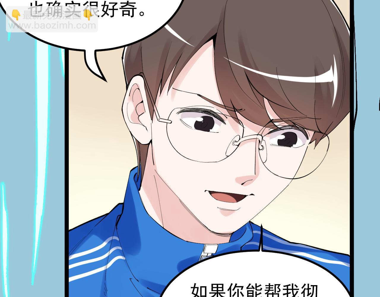 第201话 系统的深处(1/3)-第205话