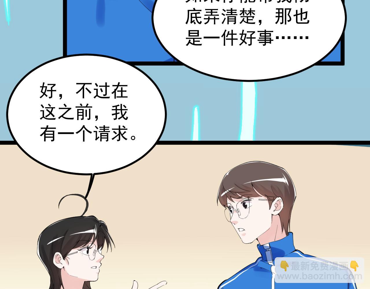 第201话 系统的深处(1/3)-第205话