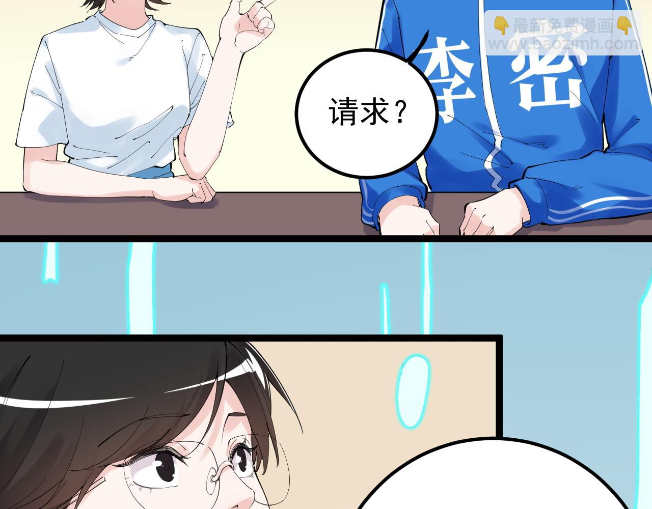 第201话 系统的深处(1/3)-第205话