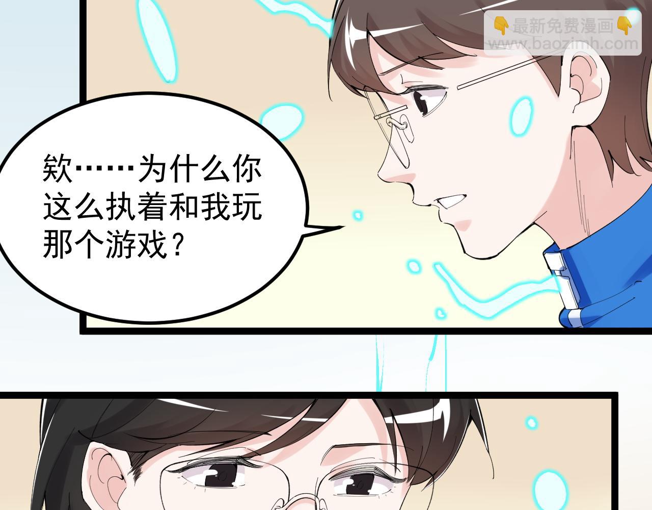 第201话 系统的深处(1/3)-第205话