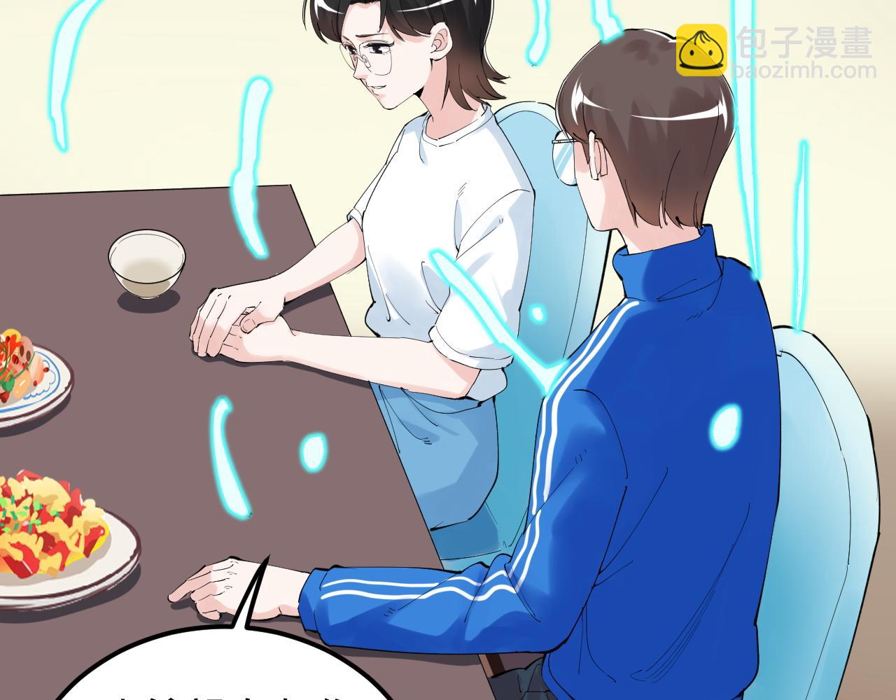 第201话 系统的深处(1/3)-第205话