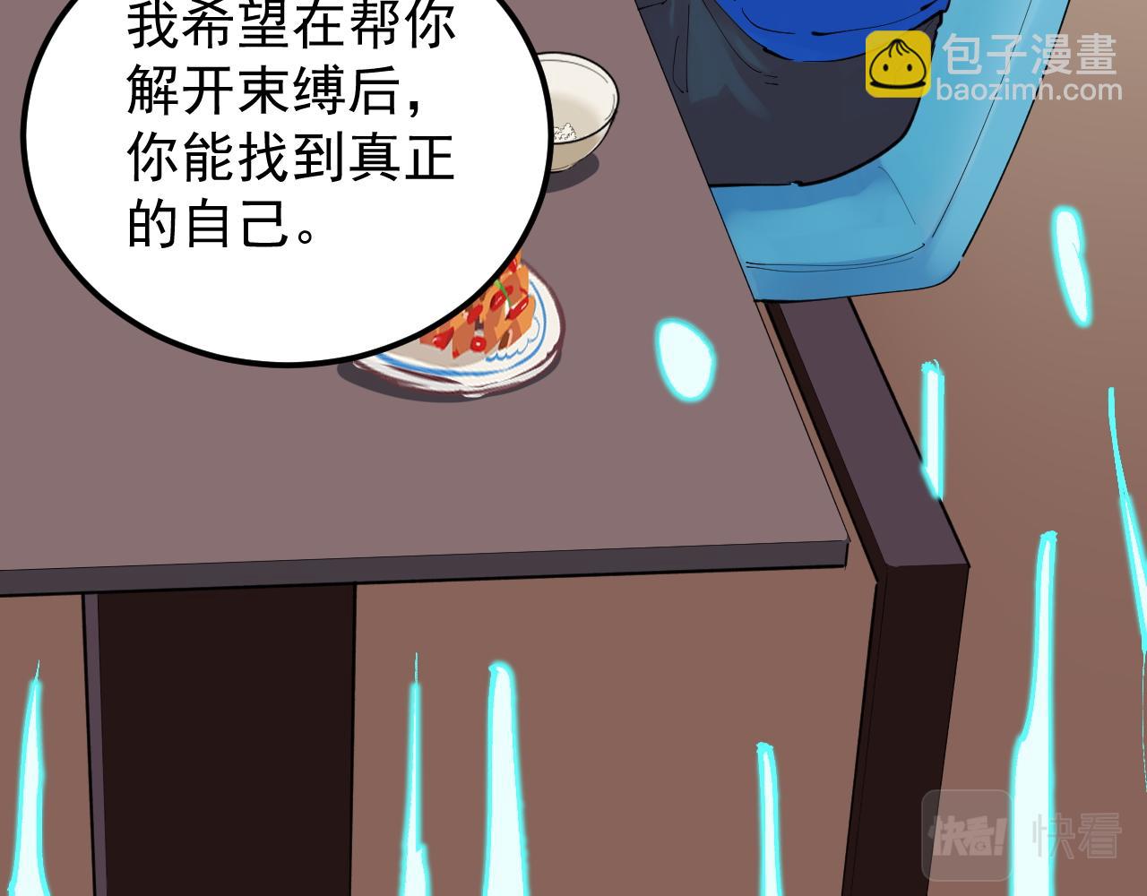 第201话 系统的深处(1/3)-第205话