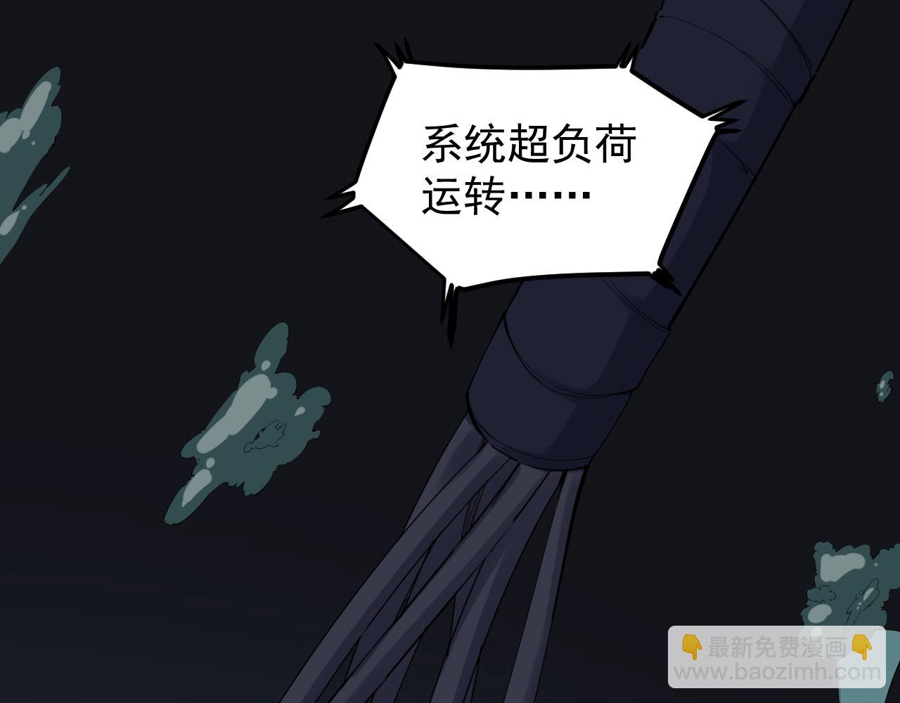 第201话 系统的深处(1/3)-第205话